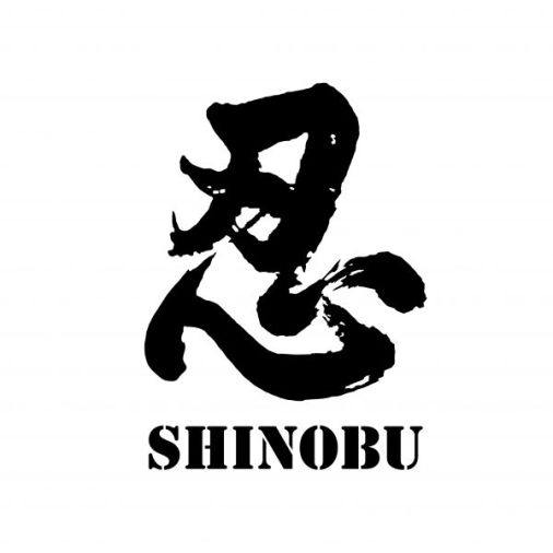 忍
